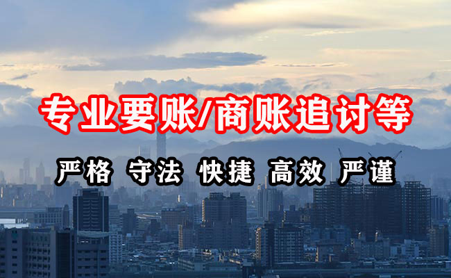 汉阴收债公司